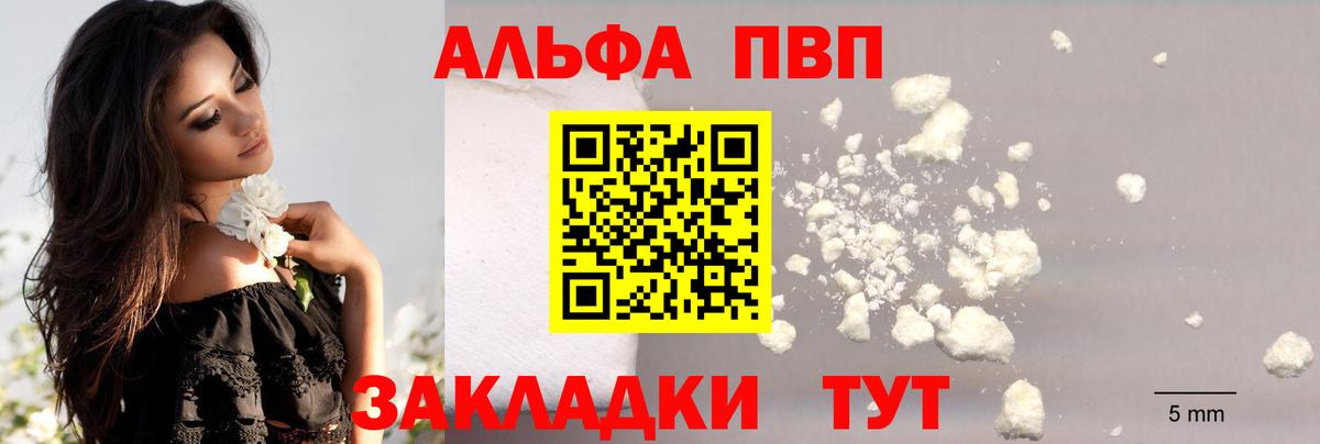 Самара  A-PVP мука  Alpha-PVP Crystall  Alpha PVP  Вход с VPN  Alpha-PVP СК 