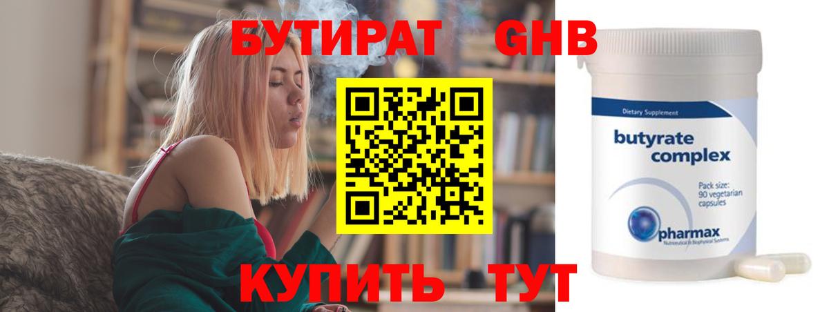 Самара  Бутират буратино  Вход с VPN 