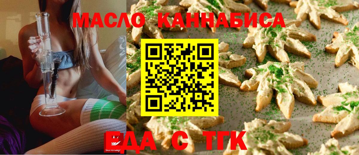 Печенье с ТГК конопля  Вход с VPN  Самара 
