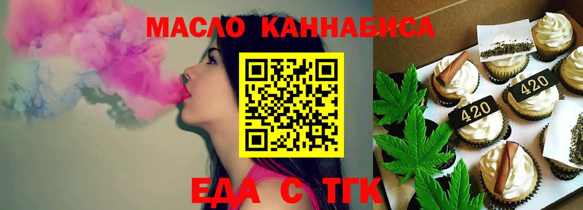 Печенье с ТГК конопля Самара