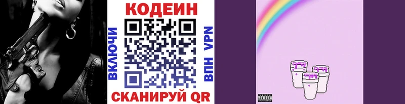 Codein напиток Lean (лин)  где можно купить   Самара 