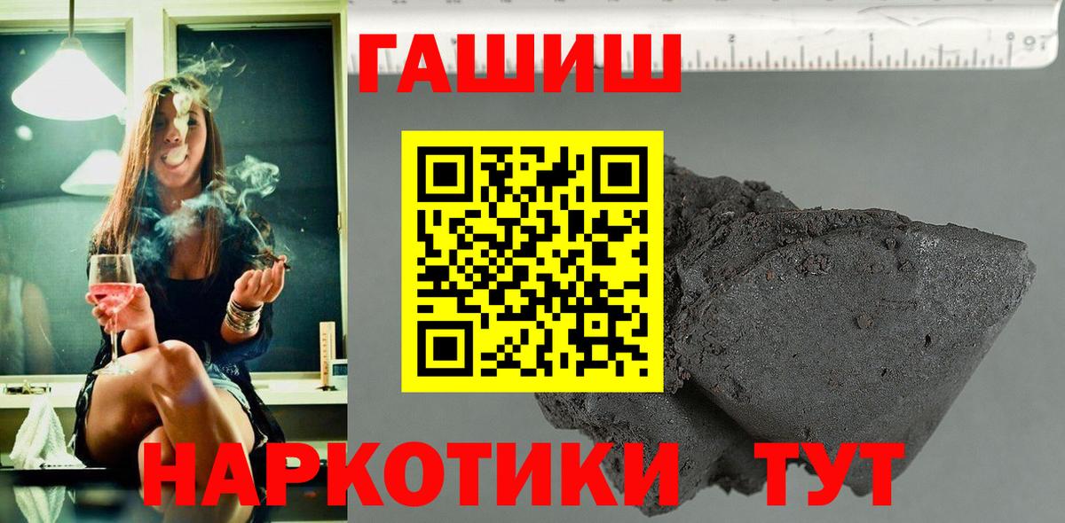 ГАШИШ хэш  Гашиш убойный  Гашиш  Вход с VPN  Самара 