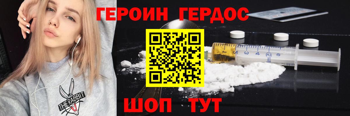 ГЕРОИН гречка  Вход с VPN  Самара 