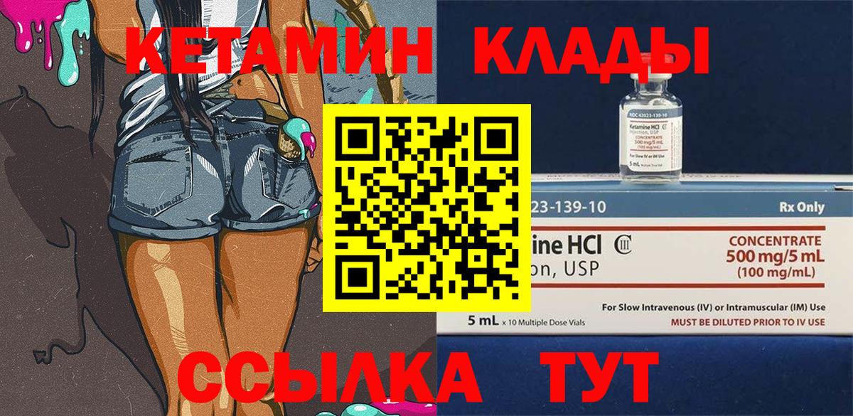 КЕТАМИН VHQ Самара