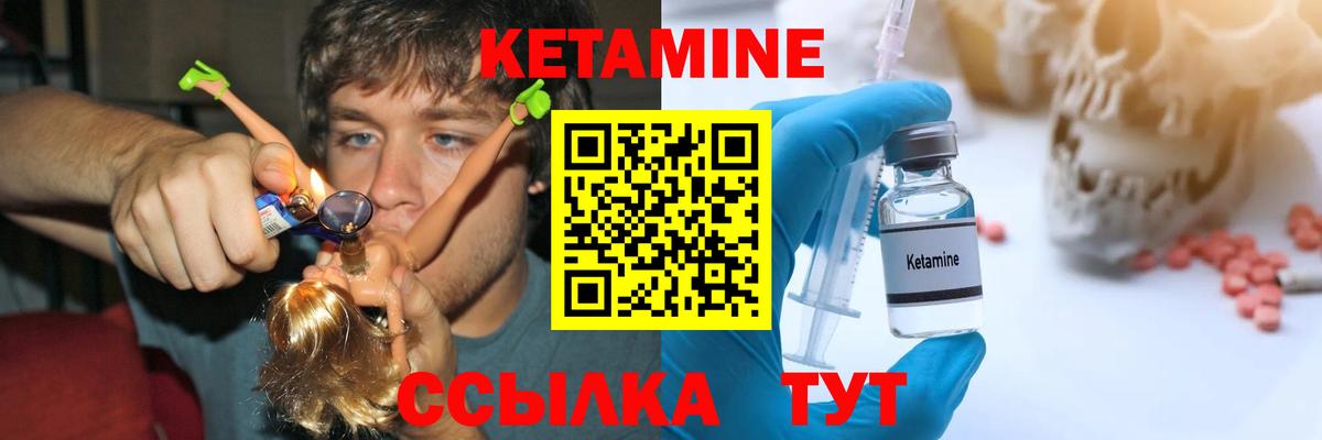 Кетамин ketamine  Вход с VPN  гидра вход  Самара 