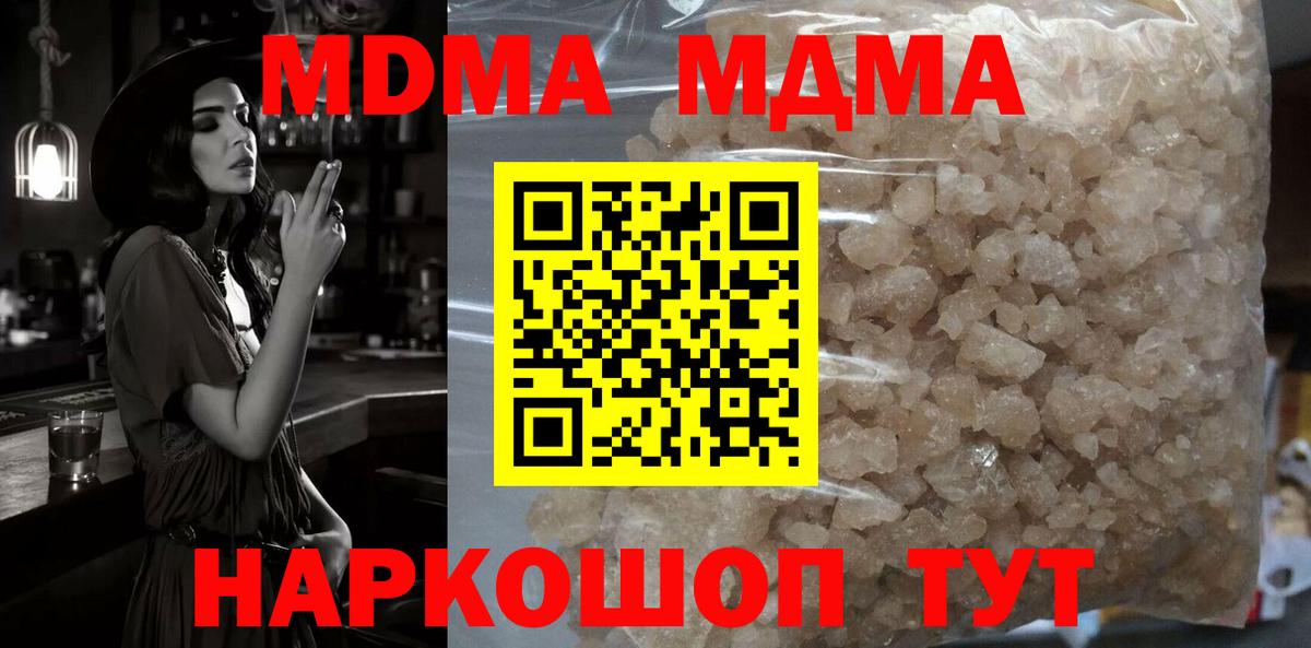 Самара  MDMA  Вход с VPN  MDMA VHQ  MDMA crystal 