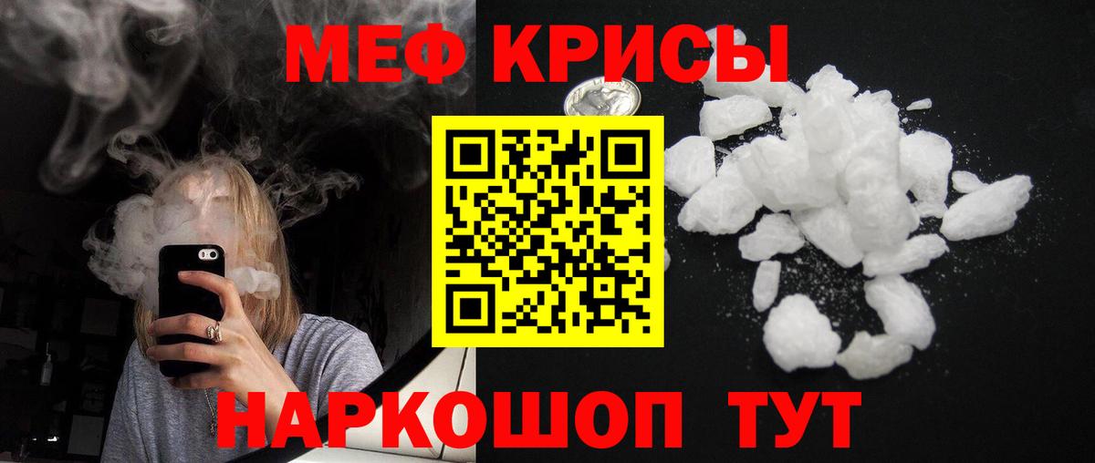Мефедрон  МЕФ кристаллы  Вход с VPN  Мефедрон  Мефедрон мука  Самара 