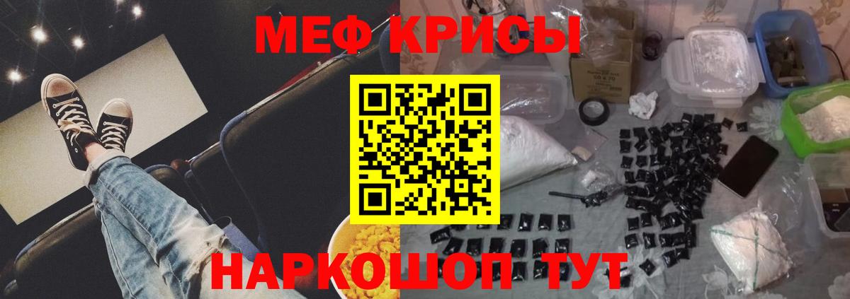 Мефедрон мука Самара