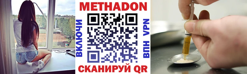 Метадон methadone  Самара 