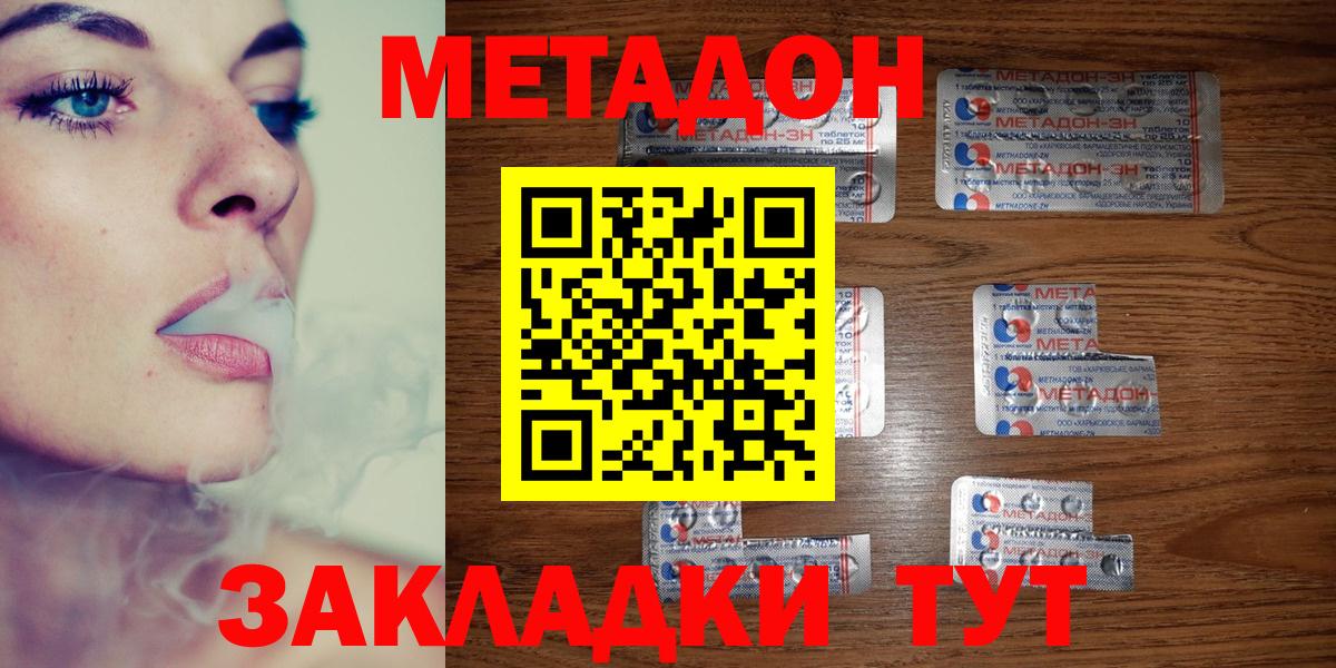 Самара  Метадон мёд  Метадон белоснежный  Вход с VPN 