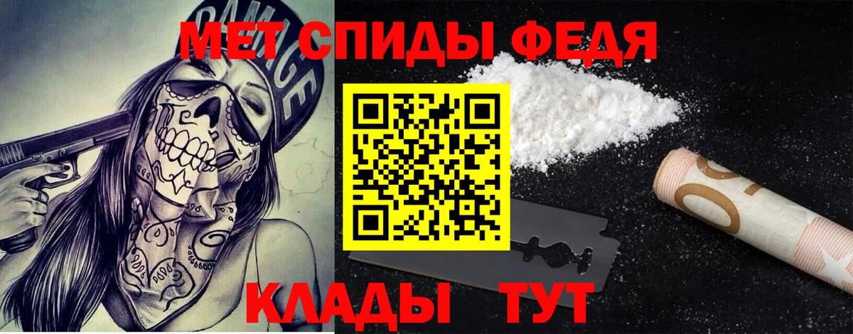 МЕТАМФЕТАМИН Декстрометамфетамин 99.9% Самара
