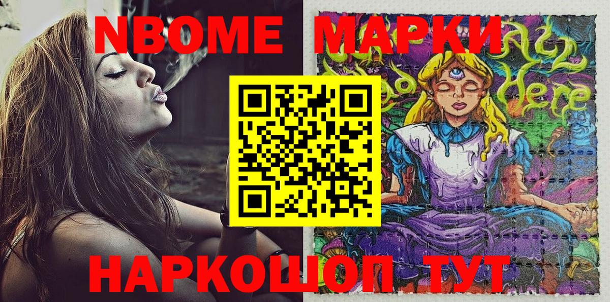 Марки N-bome  Вход с VPN  Самара  Марки 25I-NBOMe 1500мкг 