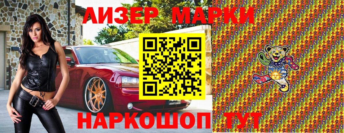 Марки NBOMe 1,8мг Самара